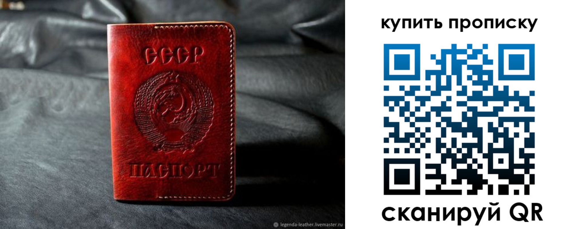 прописка штамп в Ардоне