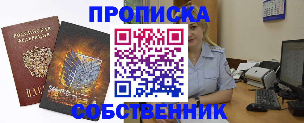 прописка регистрация в Ардоне