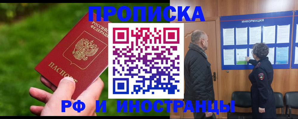 миграционный учет в Ардоне