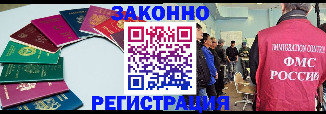 временная регистрация для школы в Ардоне