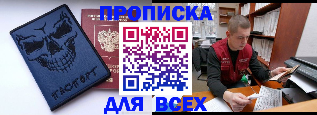 временная регистрация гарантия в Ардоне