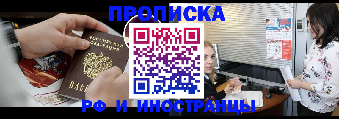 прописка в Ардоне